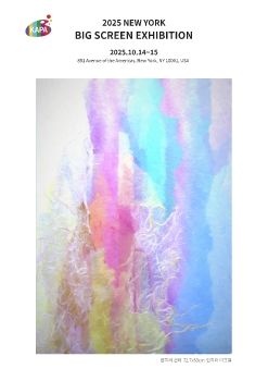 2025 뉴욕 빅스크린 전자엽서_김경리