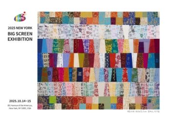 2025 뉴욕 빅스크린 전자엽서_홍정희