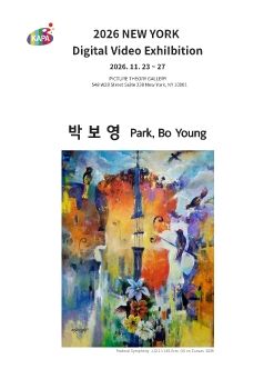 2026 뉴욕 디지털 영상전 전자리플렛_박보영