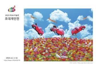 2025 FEAA 미술관 초대개인전 전자엽서_김용성