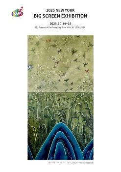 2025 뉴욕 빅스크린 전자엽서_최영순