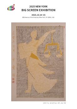 2025 뉴욕 빅스크린 전자엽서_신동희