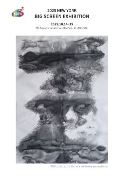 2025 뉴욕 빅스크린 전자엽서_양세동