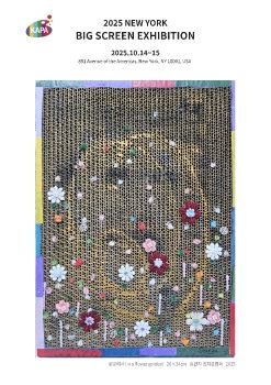 2025 뉴욕 빅스크린 전자엽서_주은화