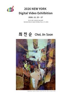 2026 뉴욕 디지털 영상전 전자리플렛_최진순