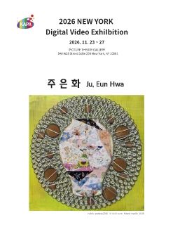 2026 뉴욕 디지털 영상전 전자리플렛_주은화