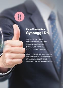 KJグローバルリンク社の日本企業京畿道誘致提案資料  eBook 1