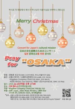 Pray For OSAKA Concert A4