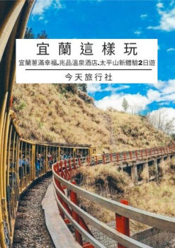 永豐餘竹南廠-手冊