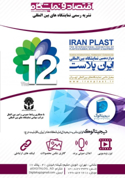 iranplast97