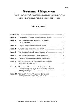 Как стать лидером