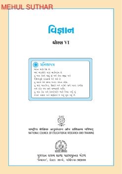 SCIENCE STD 6 PDF FLP BOOK BY MEHUL SUTHAR