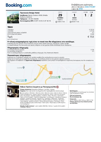 BOOKING