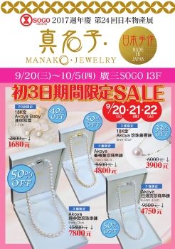 【真名子Ｍanako Jewelry】