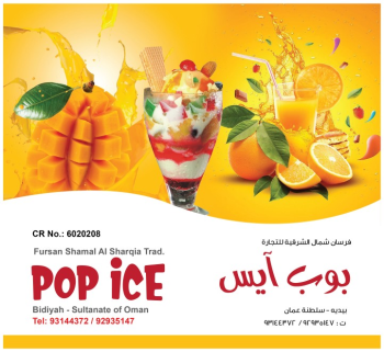 POP ICE Oman