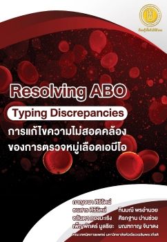 Resolving ABO Typing Discrepancies