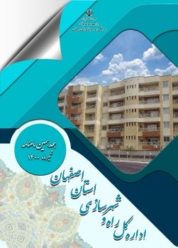 ماهنامه الکترونیکی اداره کل راه و شهرسازی استان اصفهان- تیر ماه 1400