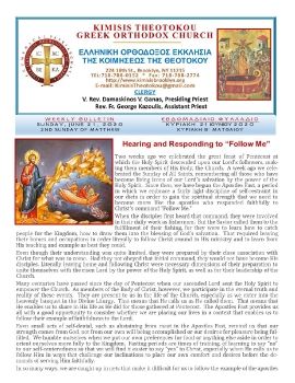 6-21-20 WEEKLY BULLETIN, KIMISIS THEOTOKOU CHURCH OF BROOKLYN 