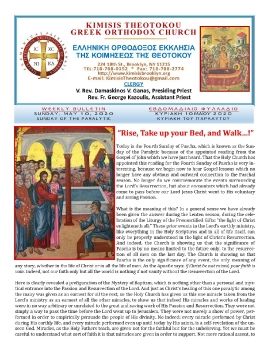 5-10-20 weekly bulletin KIMISIS THEOTOKOU CHURCH OF BROOKLYN