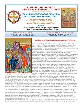 5-24-20 weekly bulletin KIMISIS THEOTOKOU CHURCH OF BROOKLYN