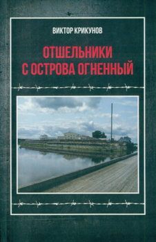 Anons krikunov