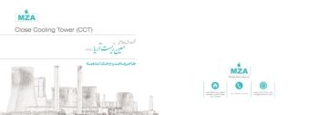 معین زیست آریا