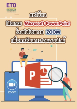 powerpoint with zoom