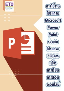 powerpoint with zoom