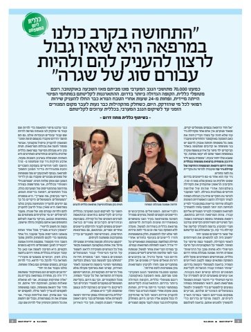 כללית