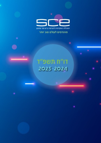 doh hanesi SCE 2024_2
