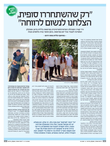 אשקלון