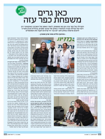 שרון