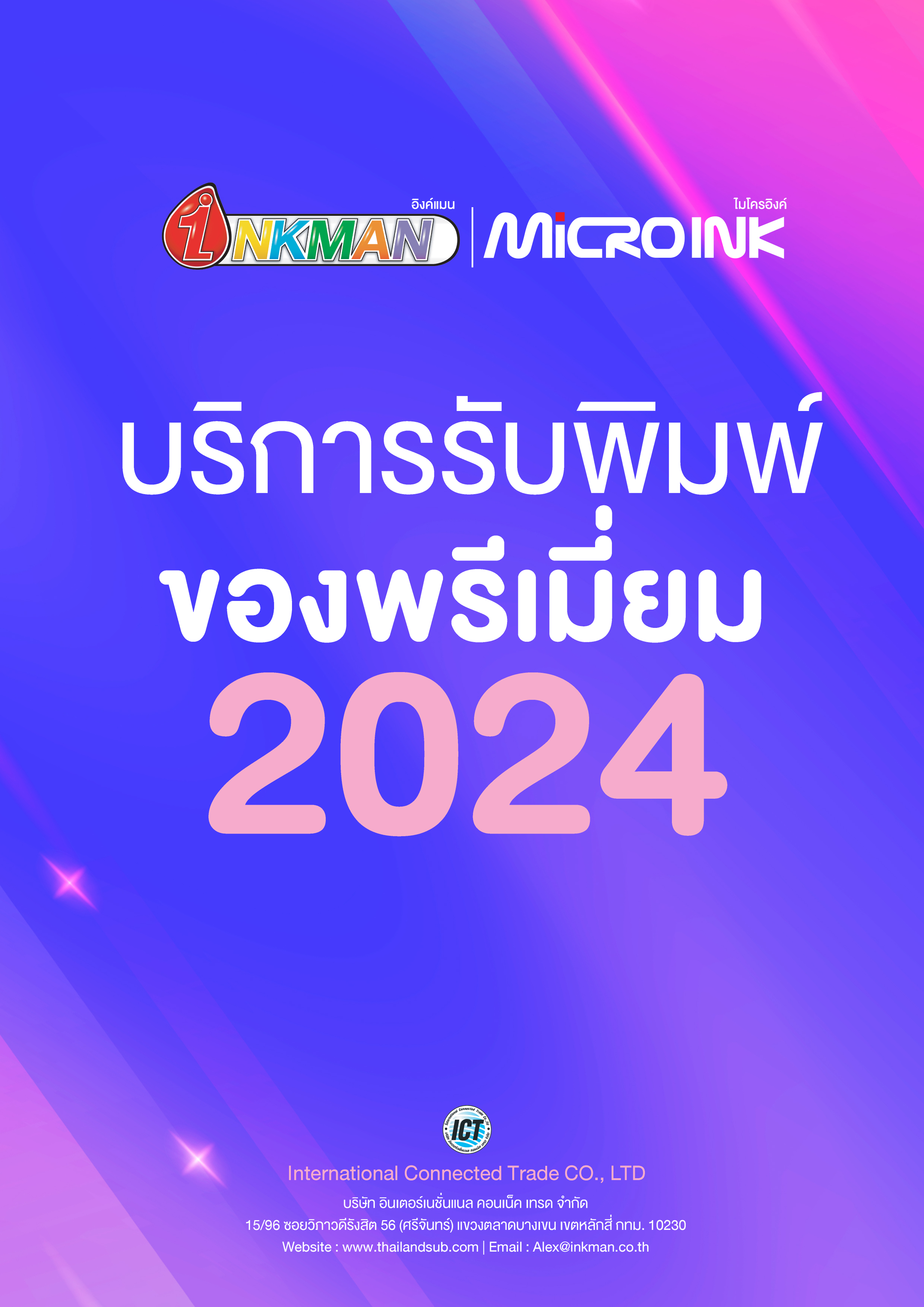 OEM Services 2024