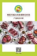 城北2017产品手册