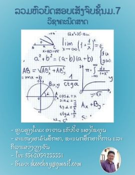 Math M.7 Final Final Examination