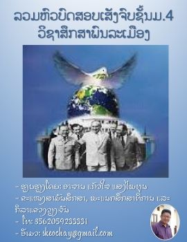 Civic M.4 Examination Final