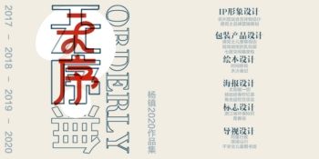 排版