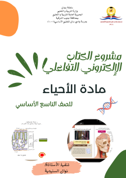 كتاب الطالب التفاعلي2_Neat