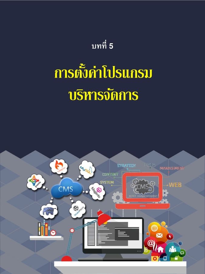 Content Management System
