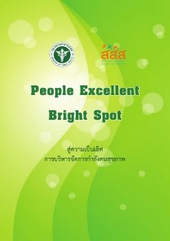 Bright spot 2562