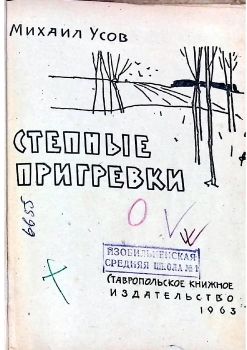 Баев Тюльпаны в далеком саду