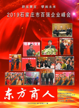 2019年06期(2)