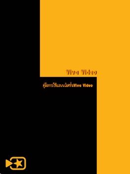 คู่มือการใช้VivaVideo