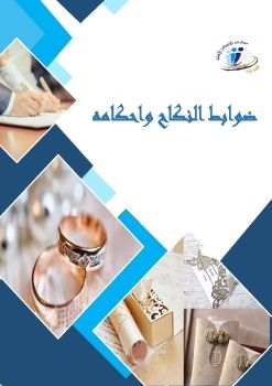 مشروع الفقه 2