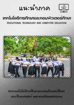 60010518017_ทศพร เอ๊ฟวา
