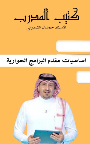 غلاف كتاب ملون مرح رائع تصميم غرافيكي