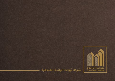 ثروات برفايل