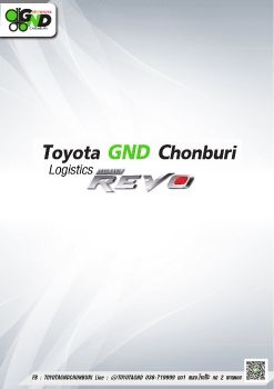 E catalogue รถ logistic Toyota gnd 