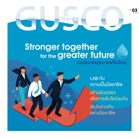 GUSCO INSIDE no3