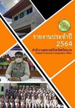 งานนำเสนอ PowerPoint